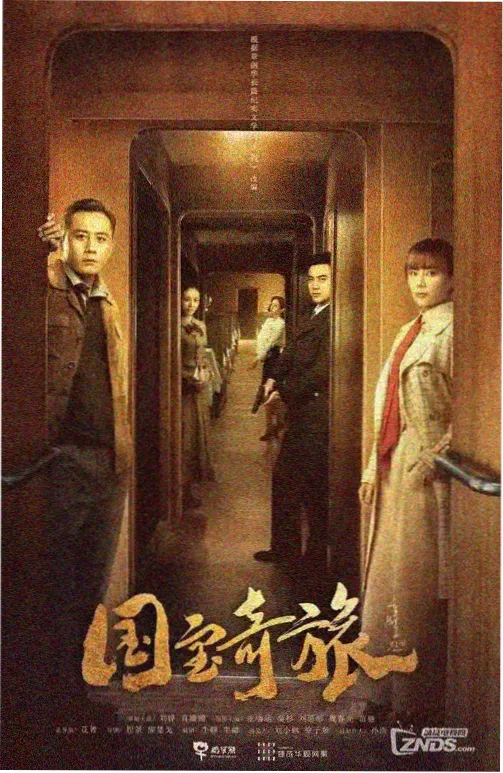 人间中毒幕后特辑在线观看海报