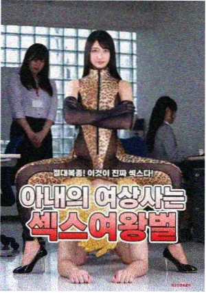 中毒者日记剧集在线观看海报